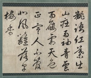 Gedicht über Pflaumen von copy after Yi Hwang (Korean