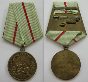 Medaille zur Verteidigung von Stalingrad