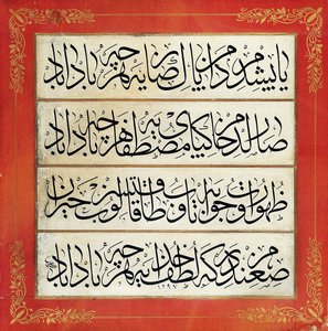 Levha (kalligraphische Inschrift) von Çırçırlı Ali