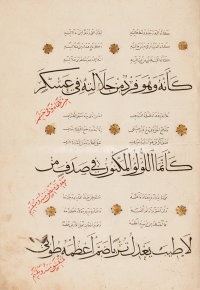 Seite der "Qasida al-Burda" von al-Busiri, 1395-6 von Abd Al Rahman bin Al Saigh