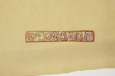 Design von einem Topf Belize (ehemals Britisch-Honduras) von Adela Breton