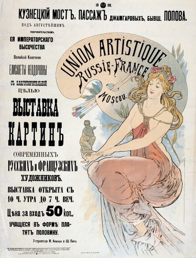 Plakat für die Ausstellung russischer und französischer Künstler von Alphonse Mucha