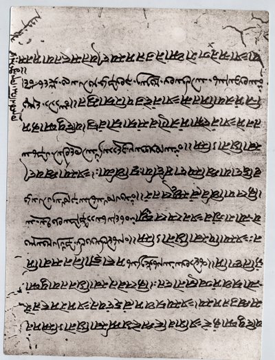 Zoroastrismus: Fragment des Avesta, heiliger Text der Mazdaischen Religion. Paris, Louvre Museum von Anonymous Anonymous