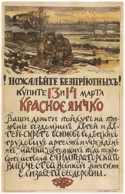 Mitgefühl für die Obdachlosen! Kaufen Sie das Rote Ei am 13.-14. März 1915, 1915 von Apollinari Mikhailovich Vasnetsov