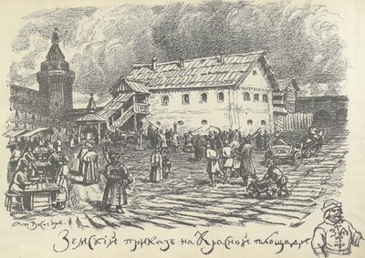 Zemsky Prikaz Abteilung für städtische und polizeiliche Angelegenheiten, Roter Platz, Moskau, frühe 1920er Jahre von Apollinari Mikhailovich Vasnetsov