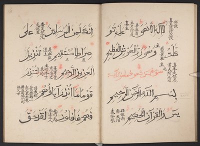 Koran, BL IO Islamisch 3440, f.13v-14r von Arabic School