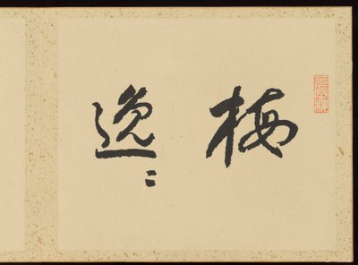 Verfeinerte Eleganz in den vier Jahreszeiten, Album mit Blumenmalereien von Baiitsu Yamamoto