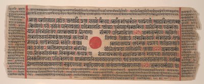 Blatt aus einem Kalpa Sutra Jain Buch der Rituale, 15. Jahrhundert von Bhadrabahu
