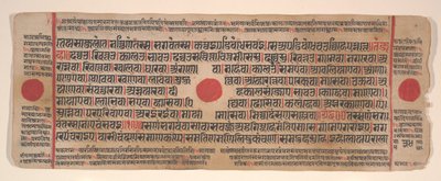Blatt aus einem Kalpa Sutra Jain Buch der Rituale von Bhadrabahu