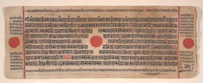 Blatt aus einem Kalpa Sutra Jain Buch der Rituale, 15. Jahrhundert von Bhadrabahu