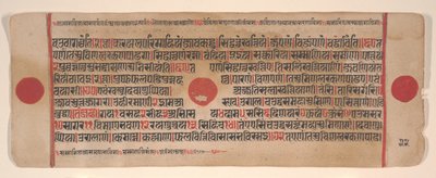 Seite aus einem Kalpa Sutra Jain Ritualbuch, 15. Jahrhundert von Bhadrabahu
