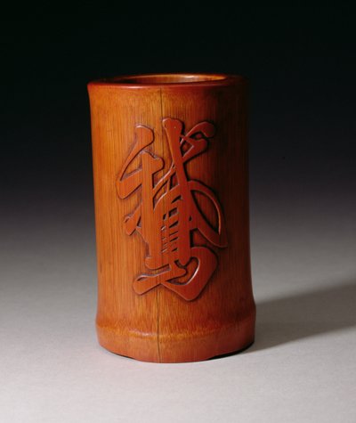 Pinselhalter mit dem Zeichen O, dem einzelnen Gänsezeichen, hergestellt von Hsiao-Shan, Ching-Dynastie, Qianlong-Zeit 1736-95, Mitte-spätes 17. Jahrhundert von Chinese School