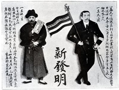 Humorvolles Ladenschild eines Fotografen, das die neue Erfindung der Fotografie ankündigt, frühes 20. Jahrhundert von Chinese School
