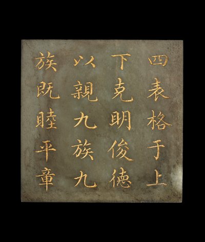 Plakette aus einem Buch, Der Kanon von Yao von Chinese School