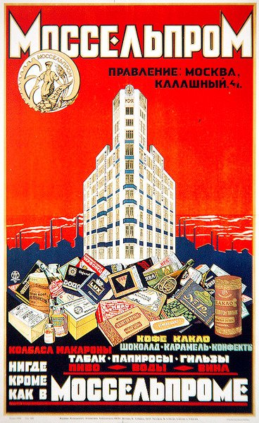 Plakat für Mosselproms Kaffee, Kakao, Süßwaren und Rauchwaren von D. Tarkhov