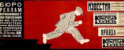 Plakat für das Leningrader Werbebüro von Dmitri Anatolyevich Bulanov