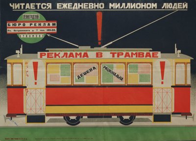 Plakat herausgegeben vom Leningrader Werbebüro, 1926 von Dmitri Anatolyevich Bulanov