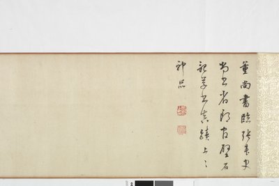 Freihandkopie von Zhang Xus Schrift des Steinrekords von Dong Qichang