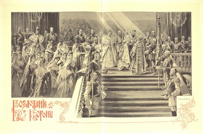 Die Krönungszeremonie von Nikolaus II., 1899 von Elena Petrovna Samokish Sudkovskaya