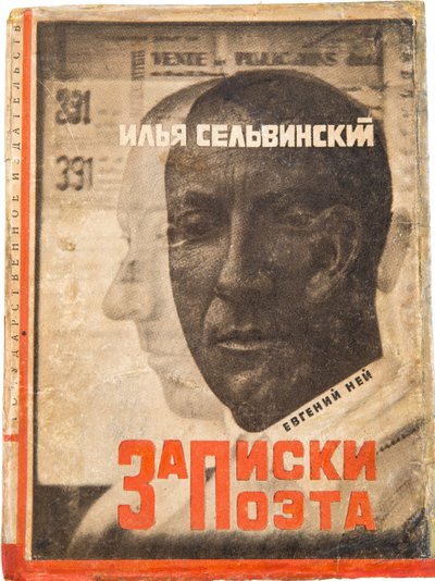 Umschlaggestaltung für "Notizen eines Dichters" von Ilja Selwinski von Eliezer Markowich Lissitzky