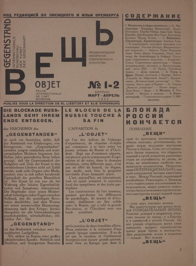 Das Magazin Objekt Nr. 1-2, 1922 von Eliezer Markowich Lissitzky
