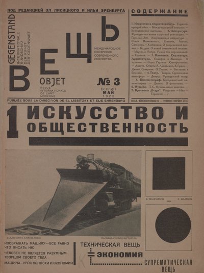 Das Magazin Objekt Nr. 3, 1922 von Eliezer Markowich Lissitzky