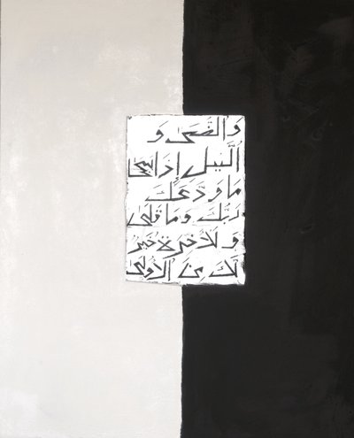 Tag und Nacht, 2007 (Mischtechnik) von Faiza Shaikh