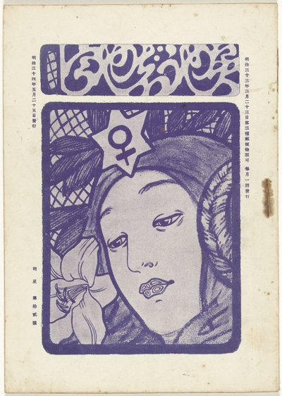 Mai 1905 (Morgenstern) von Fujishima Takeji