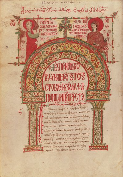 Ms Grec 2243 fol.11v Liste der Medikamente, aus einem Manuskript von Nicholas Myrepsos von Greek School
