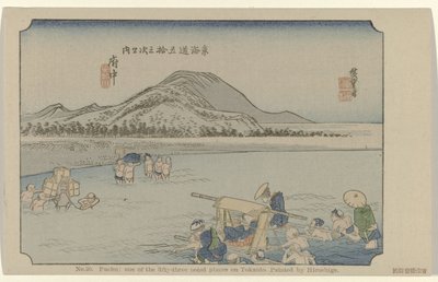 Fuchu, Nr. 20. Fuchu: einer der 53 berühmten Orte am Tokaido, gemalt von Hiroshige (Titel auf dem Objekt), De Tôkaidô von Hiroshige (Serientitel), Hiroshige no fude Tôkaidô (Serientitel auf dem Objekt) von Hiroshige (I) , Utagawa
