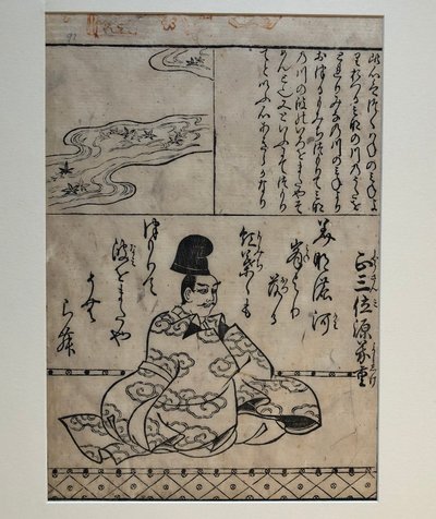 Minamoto no Yoshishige, Illustration aus dem Buch Hundert große Kriegerdichter von Hishikawa Moronobu