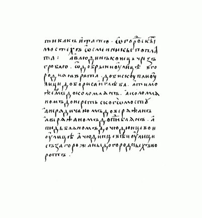 Kopie des Manuskripts von Russkaya Pravda von Historical Document