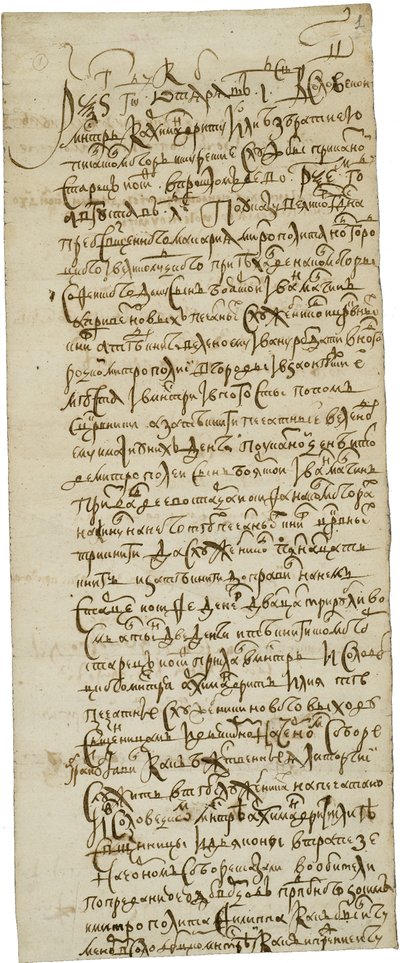 Brief der Solowezki-Mönche, die die neuen Dienstbücher ablehnen, 8. Juni 1658 von Historical Document