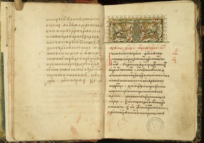 Titelseite eines Manuskripts des Buches der Hundert Kapitel Stoglav von Historical Document
