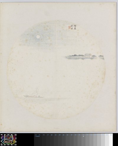 Albumblatt von Hui Nian