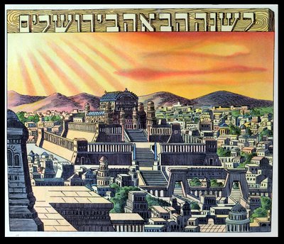 Der Tempel von Jerusalem, Illustration aus einer Haggadah, frühes 20. Jahrhundert von Hungarian School