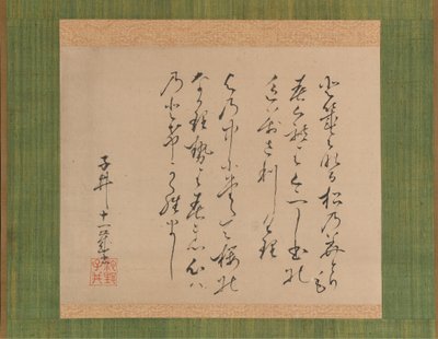 Zwei Gedichte aus der Sammlung alter und neuer Gedichte Kokin wakashu, 1734 von Ike no Taiga