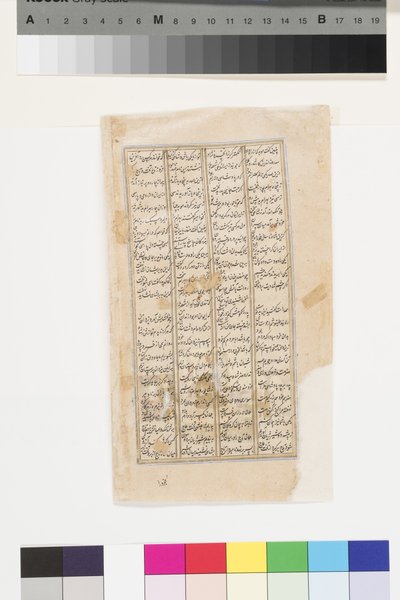 Ein Prinz empfängt einen Mann mit einem Buch, aus dem Shahnama von Firdousi, ca. 1595 von Indian School
