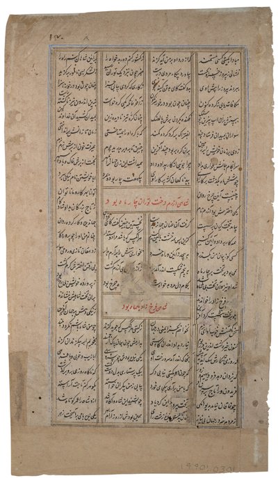 Ein König empfängt eine Person mit einer Schriftrolle, aus dem Shahnama von Firdousi, ca. 1595 von Indian School