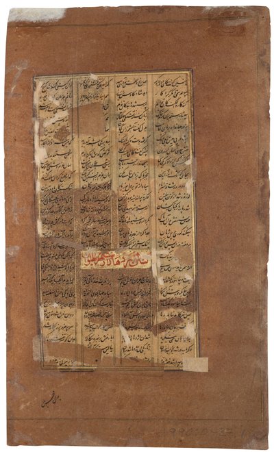 Rakhsh kämpft mit dem Löwen, um Rustam zu schützen von Indian School