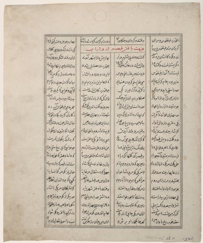 Szene in einem Badehaus von Indian School