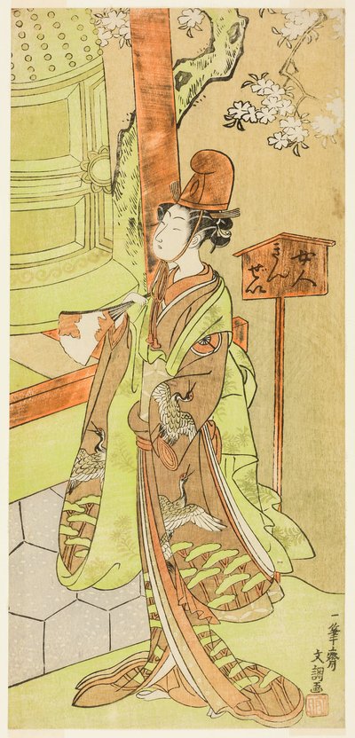 Der Schauspieler Iwai Hanshiro IV als Kiyohime im Stück Hidakagawa Iriai-zakura, aufgeführt im Morita-Theater im neunten Monat, 1770 von Ippitsusai Bunchō