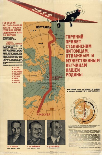 Herzliche Grüße an Stalins Schüler, die mutigen und tapferen Piloten unseres Vaterlandes von Isaac Yakovlevich Sherman
