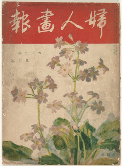 Mai 1920 von Ishikawa Toraji
