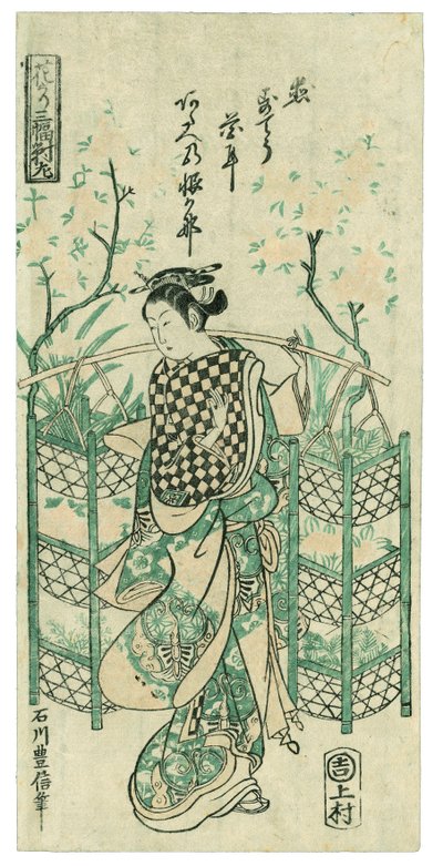 Blumenverkäuferin, linkes Blatt eines Triptychons von Blumenverkäufern von Ishikawa Toyonobu
