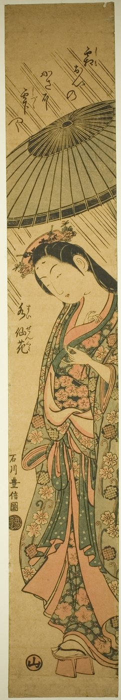 Beten für Regen Komachi (Amagoi Komachi) von Ishikawa Toyonobu
