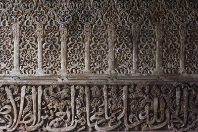 Detail eines Innendesignmotivs im Turm der Prinzessinnen (Torre de los Infantes) von Islamic School