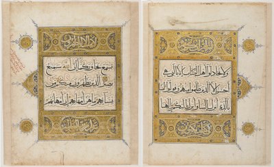 Folio aus einem Koran von Islamic School