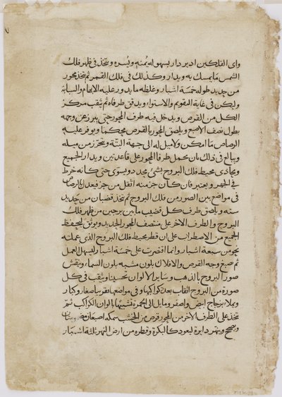 Folio aus einem Automata von al-Djazari, Syrien, 1315 von Islamic School