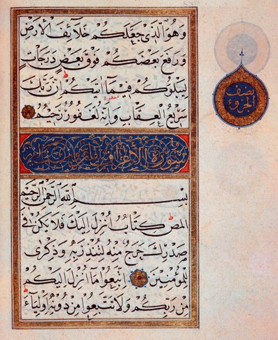 Illuminierte Seite eines Korans aus dem 14. Jahrhundert von Islamic School